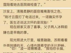 混乱的一家人春华小说全文 混乱的一家人春华小说全文免费阅读