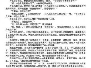 多姿势高H细节肉爽文全文【多姿势高 H 细节肉爽文全文阅读】