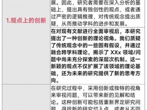 关于球球大作战吞噬对象选择技巧的深入探讨与策略分析