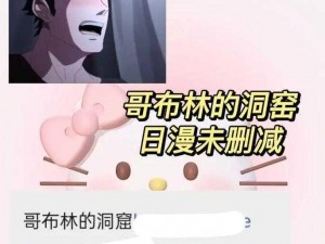 哥布林洞窟两男主在充满肉欲的洞窟中展开了一段奇妙冒险……