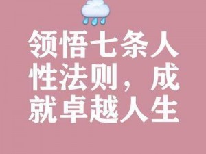 昔日陷阱何去何从：如何获取与避免再次陷入的智慧