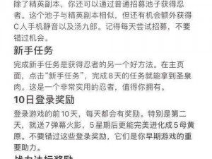 火影忍者OL手游飞段如何获取攻略解析：全新获取方式揭秘