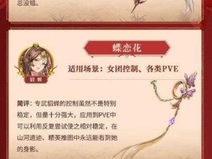 三国志幻想大陆：蔡文姬专属幻武获取攻略全解析