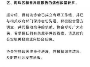 吕总暴力办公室事件相关新闻报道;吕总暴力办公室事件：公司回应与员工说法不一