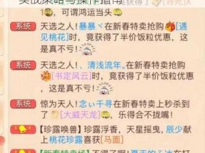 大话西游手游高手深度解析PK预判技巧——实战策略与操作指南