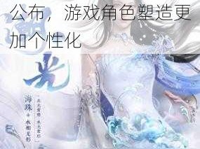 逆水寒手游全新上线：性别转换功能解锁时间公布，游戏角色塑造更加个性化