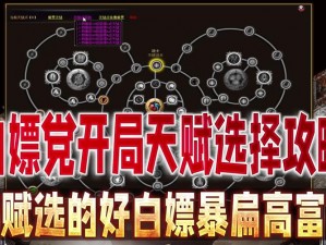 军团降临手游天赋系统新手极速入门指南：天赋配置、技能选择与升级攻略全解析