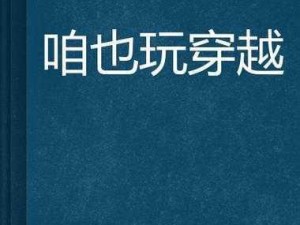 俺去 也anqulacom,俺去也 anqulacom：探寻神秘的网络世界