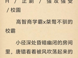 校霸给学霸生孩子有车 校霸和学霸之间的禁忌之恋：生孩子与豪车的纠葛