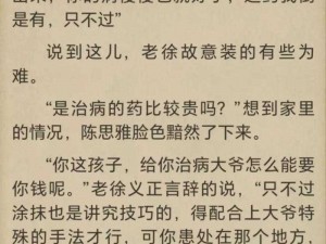 徐叔陈思雅免费读—徐叔陈思雅免费读，精彩小说等你来