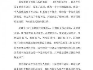 关于刀塔传奇神牛培养心得的实践与体会