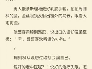 小雨和老中医疯狂做爰小说：一本让你欲罢不能的古代言情