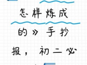 桐生一为核心的新动向研究：探讨他的成长历程及其成就背后的影响力分析