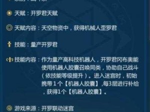 不思议迷宫开罗君全方位解析：技能天赋一览揭秘