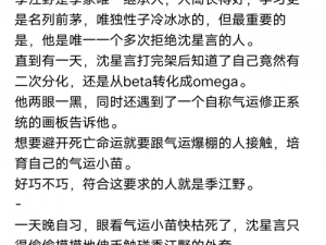 黑皮校霸长批被发现后笔趣阁山人;黑皮校霸长批被发现后，笔趣阁山人会怎样？