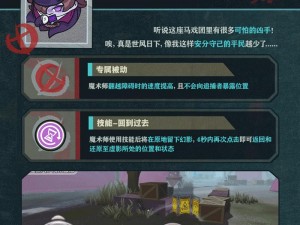 第五人格新版魔术师攻略：揭秘魔术棒超强使用技巧，成为场场领先的魔术师之王