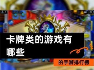 乌合之众手游精英卡牌搭配策略指南：版本升级2-3实战攻略大揭秘