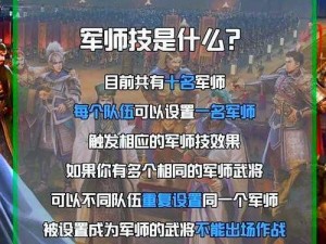 三国志战略版吴国武将拜师现象深度解析：技能传承与武将成长分析