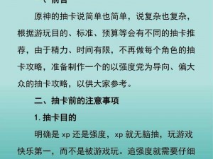 灵魂潮汐祈愿抽卡攻略：策略与技巧，助你一抽即中