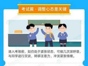 用性缓解孩子高考压力、用性缓解孩子高考压力，是正确的吗？