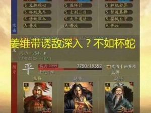 秘技揭秘：少年三国志中周泰获取攻略全解析