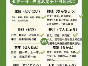 おざなり和ごまかす有什么区别：深入了解日语中这两个表达方式的微妙差异