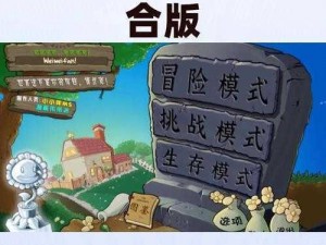 植物大战僵尸自动采集阳光策略：优化设置与高效运作指南