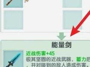 迷你世界钻石剑制作攻略：合成方法与步骤详解