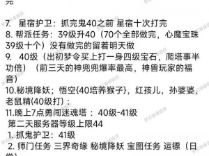 梦幻西游手游11月1日维护更新公告发布：全新内容等你来体验