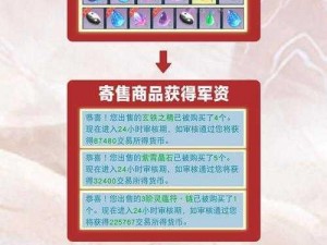 《天下手游：货币获取途径与交易系统全面解析》