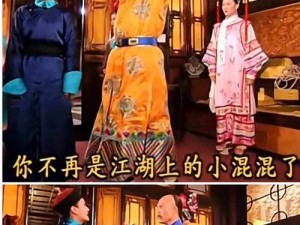 乾隆骑在小燕子身上;小燕子惊慌失措，乾隆却视若无睹