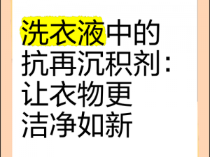 农场主的女儿洗衣液，让衣物洁净如新