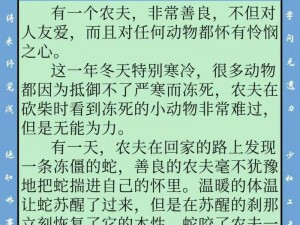 蛇舞篝火：探究其在生存与自然中的多重作用与意义