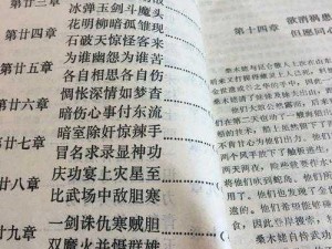 大掌门传功受阻之谜：揭秘无法顺利传授的困境与原因探索