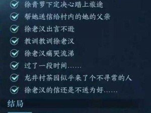 逆水寒手游家经难念攻略：全面解析人间任务 家经难念任务流程与策略指南