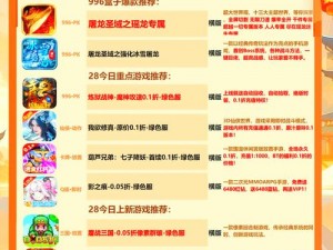 《斗罗大陆h5兔年集字大作战攻略：步步为赢，兔年运势满满》