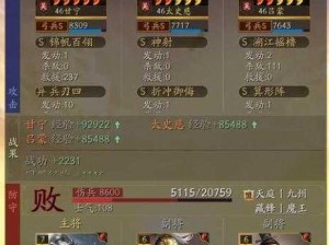 三国志战棋版吕蒙战法搭配策略：技能组合与实战运用之道