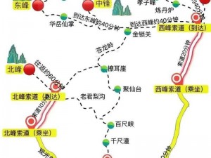 新笑傲江湖华山攻略大全：江湖历程详解，武林秘径一网打尽