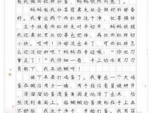 sp实践作文姜晓红视频,sp 实践作文姜晓红视频：一堂别开生面的作文课