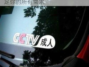 thisAV 频道，成人影片频道，满足你的所有需求