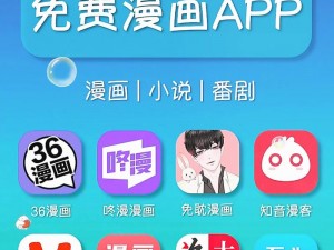 一款包含丰富漫画资源，全部免费阅读的 APP