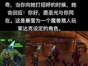 以魔兽猎人职业任务为主题的拟《魔兽猎人职业任务探索之旅：挑战与荣耀并存》