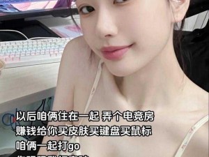 暴躁少女 csgo 视频：带你领略真实的游戏世界