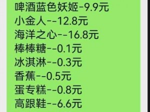 抖音礼物棒棒糖的价格解析：了解抖音礼物棒棒糖究竟多少钱？