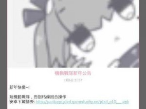 哔咔漫画app官方下载-如何下载哔咔漫画 app 官方正版？