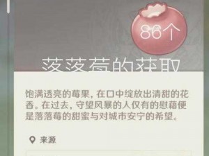 原神尘歌壶培育落落莓全攻略：必要条件与种植步骤详解