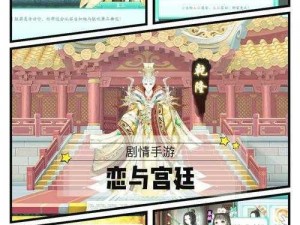 古装宫廷游戏宝典：探秘古代宫廷文化，体验权谋策略游戏盛宴