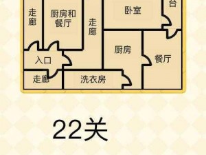 脑点子第251-255关攻略大全：轻松突破游戏难关策略指南