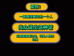 震惊快递员被脱裤摸美女，究竟是道德的缺失还是人性的沦丧