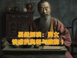 男同之间的唏唏哩哩;男同之间的秘密：探究他们之间的情感与行为